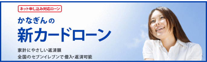 神奈川銀行カードローン『マイサポート』バナー画像