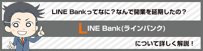 LINE Bank(CoN)̃Lb`摜